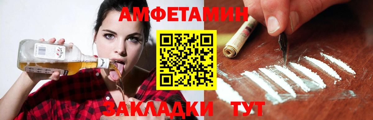 Amphetamine VHQ Белая Калитва