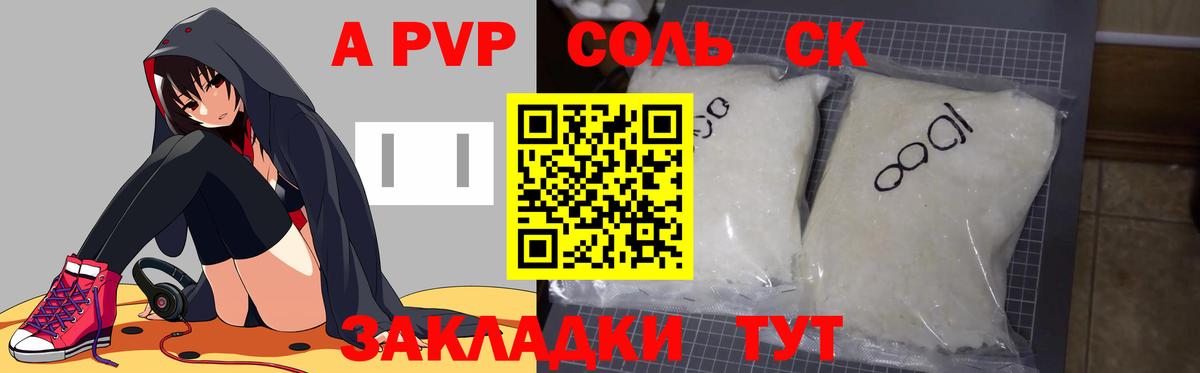 APVP  Alfa_PVP СК КРИС  Вход с VPN  Alpha-PVP кристаллы  что такое   Белая Калитва 