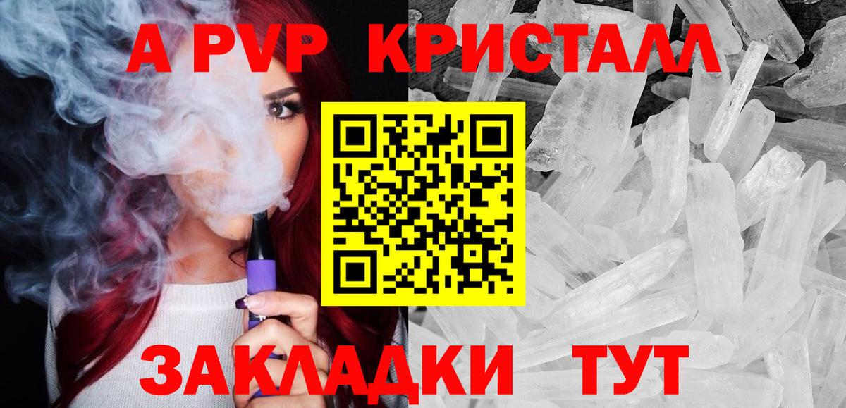 Alpha PVP СК КРИС Белая Калитва