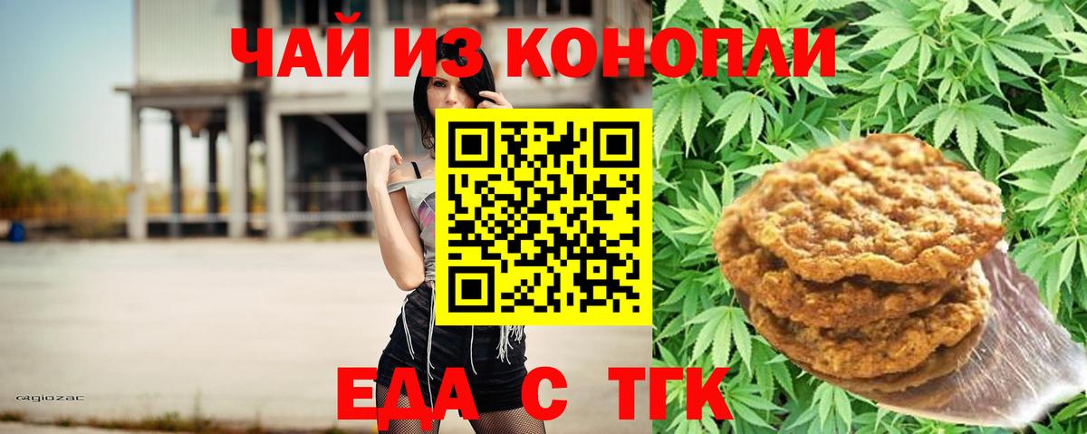 Белая Калитва  Еда ТГК конопля  Вход с VPN 