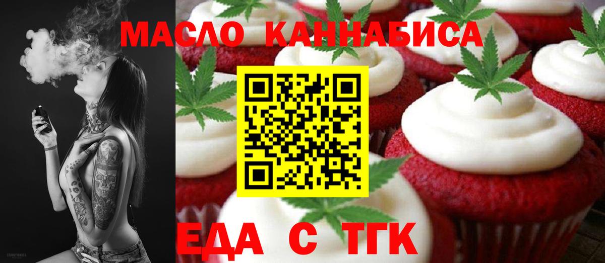 Canna-Cookies марихуана Белая Калитва