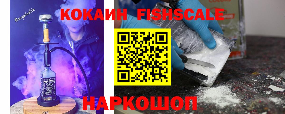 Кокаин  Вход с VPN  COCAIN Эквадор  Белая Калитва  Cocaine Columbia 
