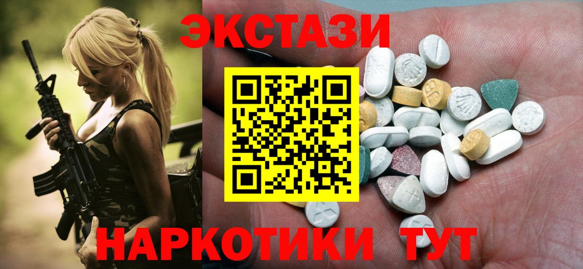 Экстази MDMA Белая Калитва