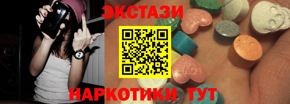 Ecstasy XTC  Ecstasy TESLA  ЭКСТАЗИ  Белая Калитва  Вход с VPN 