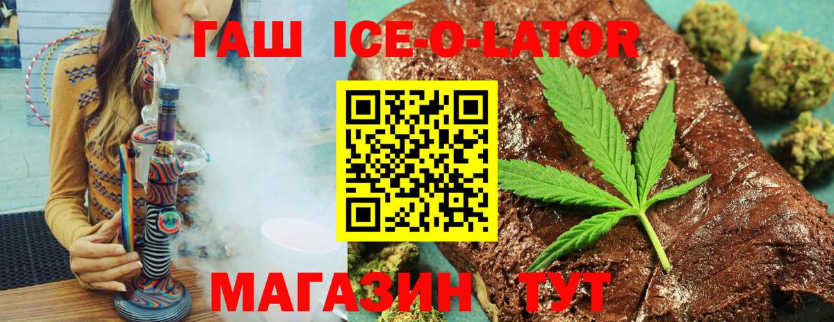 Гашиш Ice-O-Lator Белая Калитва