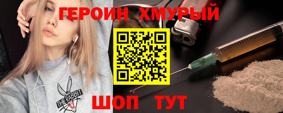 ГЕРОИН афганец  Вход с VPN  Белая Калитва 