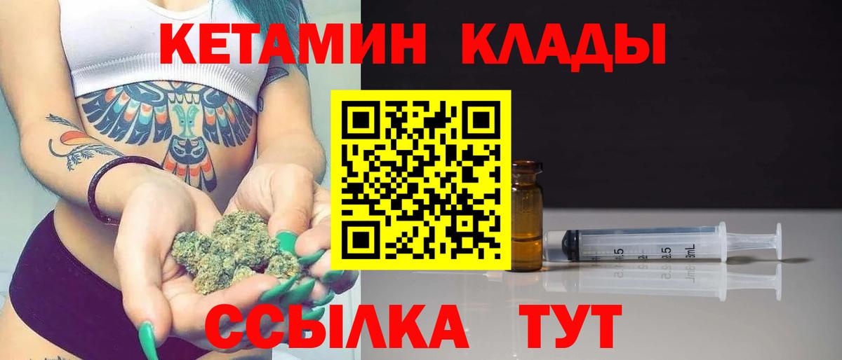 Кетамин VHQ  Вход с VPN  КЕТАМИН VHQ  Белая Калитва 
