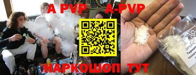 ALPHA PVP Вязьма