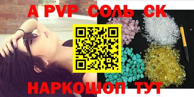 ALPHA PVP Вязьма