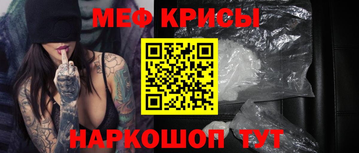 Мефедрон VHQ  МЕФ  МЯУ-МЯУ  Белая Калитва  Вход с VPN 
