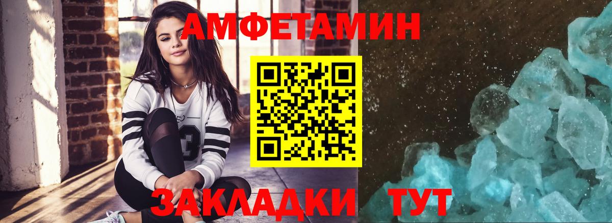 Белая Калитва  МЕТАМФЕТАМИН винт  Вход с VPN 