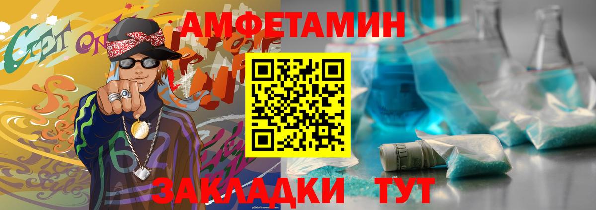 МЕТАМФЕТАМИН Methamphetamine Белая Калитва