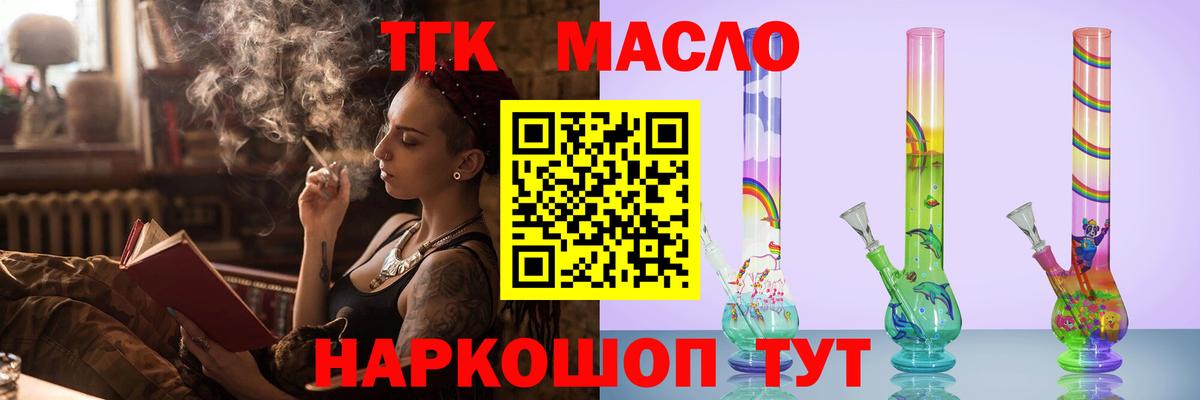 ТГК гашишное масло Белая Калитва