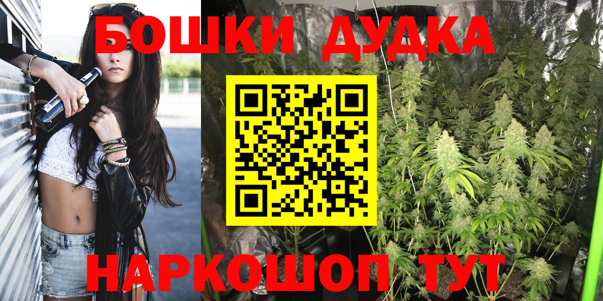 Бошки Шишки White Widow Белая Калитва